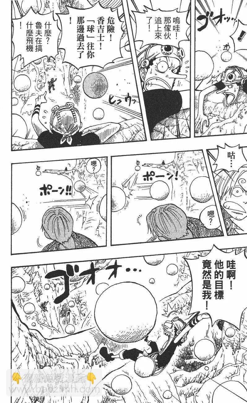🍖ONE PIECE航海王 第27卷 第14页
