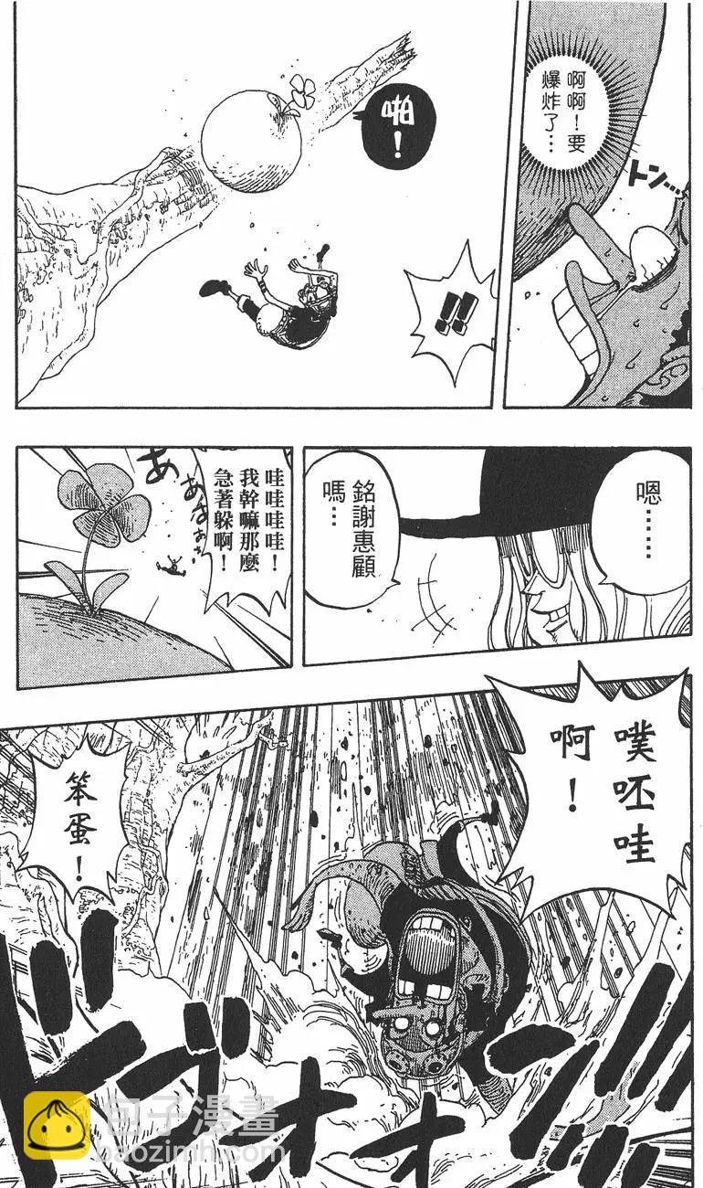🍖ONE PIECE航海王 第27卷 第15页