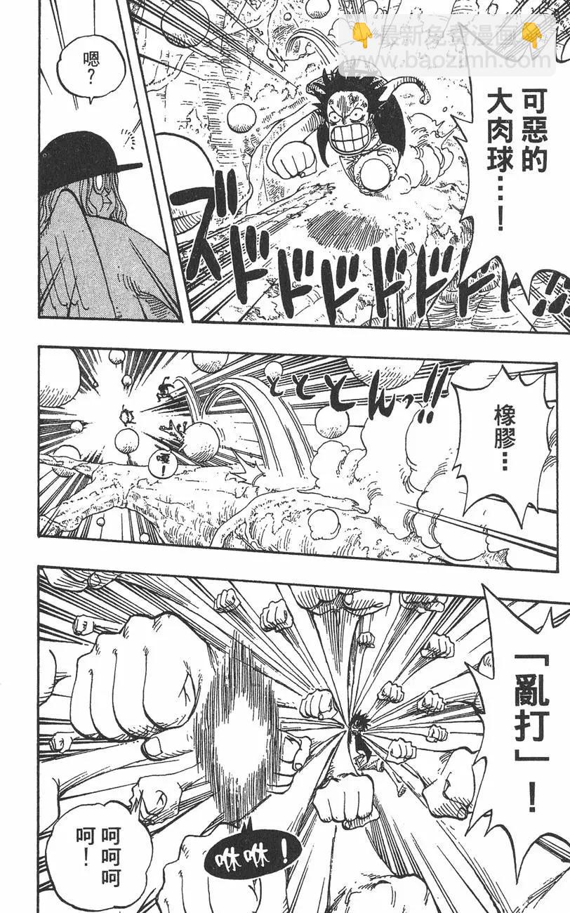 🍖ONE PIECE航海王 第27卷 第16页
