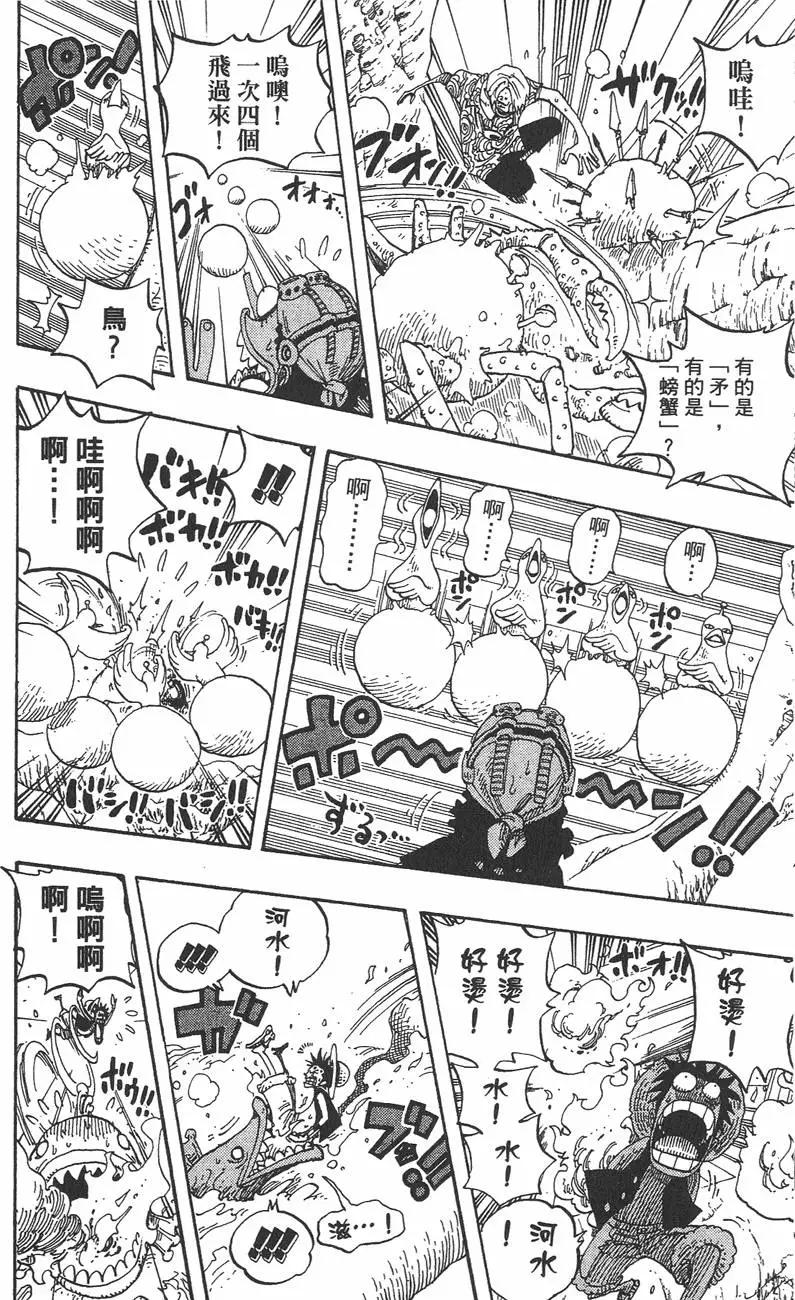 🍖ONE PIECE航海王 第27卷 第18页