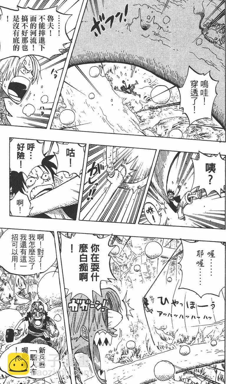 🍖ONE PIECE航海王 第27卷 第19页