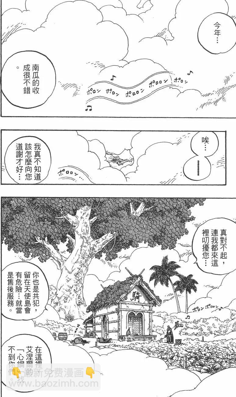 🍖ONE PIECE航海王 第27卷 第28页