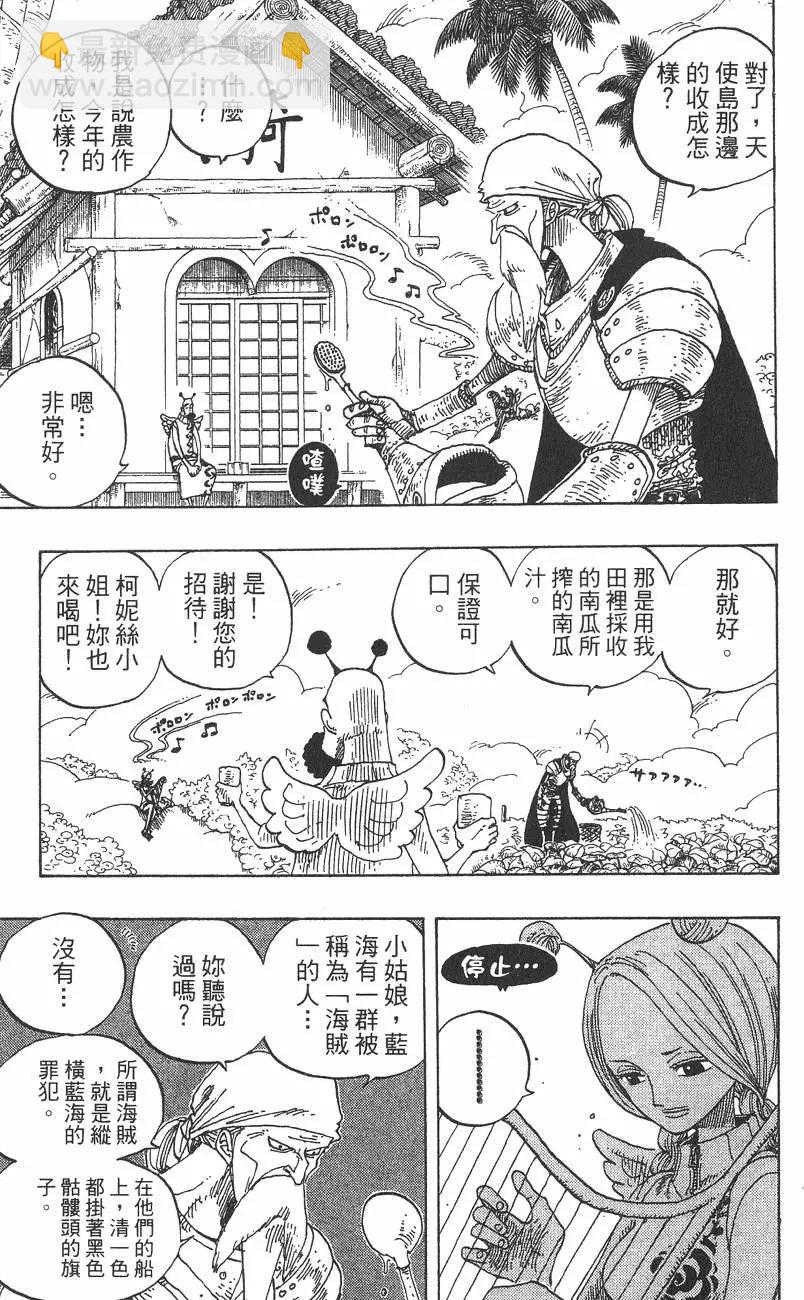 🍖ONE PIECE航海王 第27卷 第29页