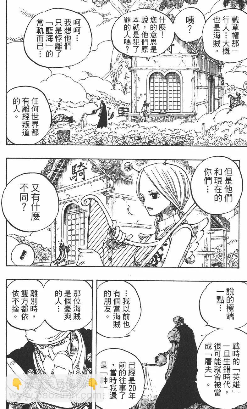 🍖ONE PIECE航海王 第27卷 第30页