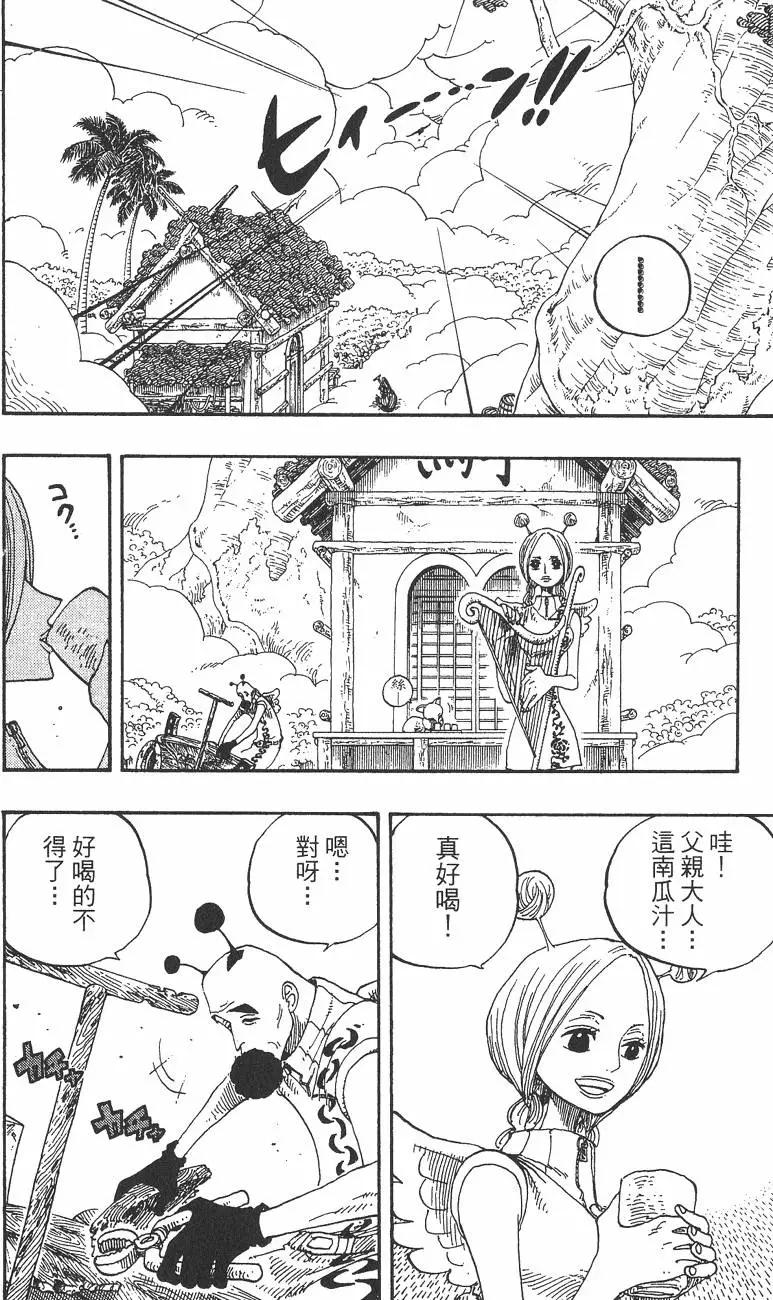 🍖ONE PIECE航海王 第27卷 第34页