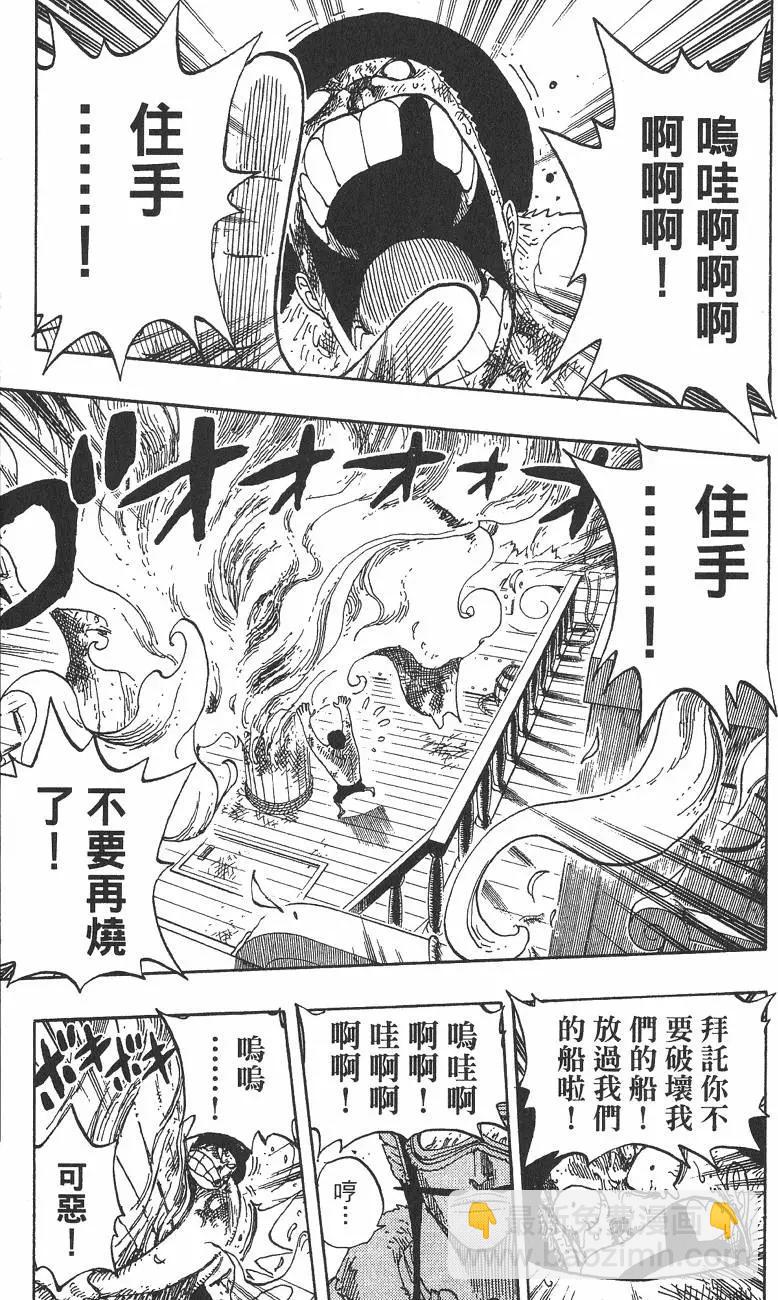 🍖ONE PIECE航海王 第27卷 第35页