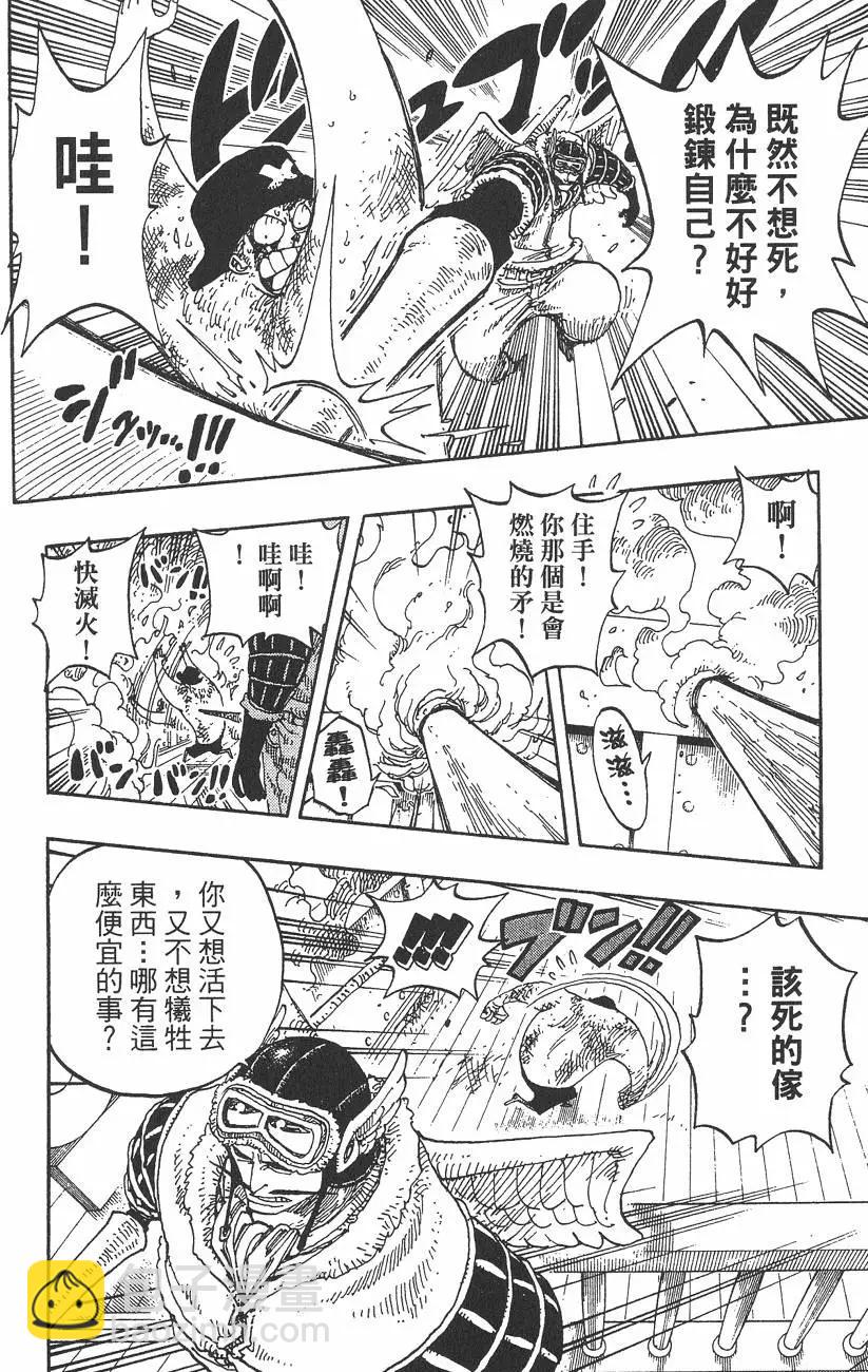 🍖ONE PIECE航海王 第27卷 第38页