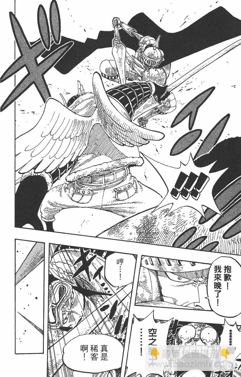 🍖ONE PIECE航海王 第27卷 第42页