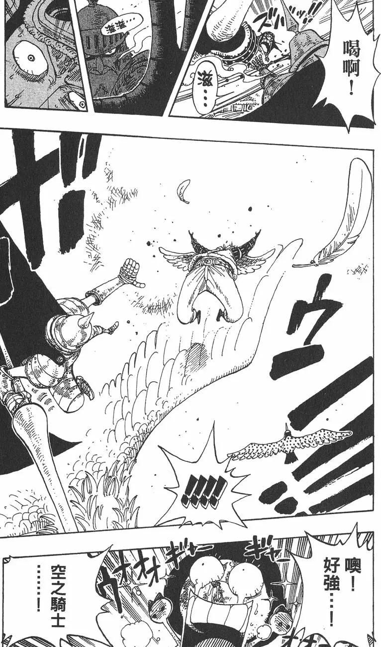 🍖ONE PIECE航海王 第27卷 第45页