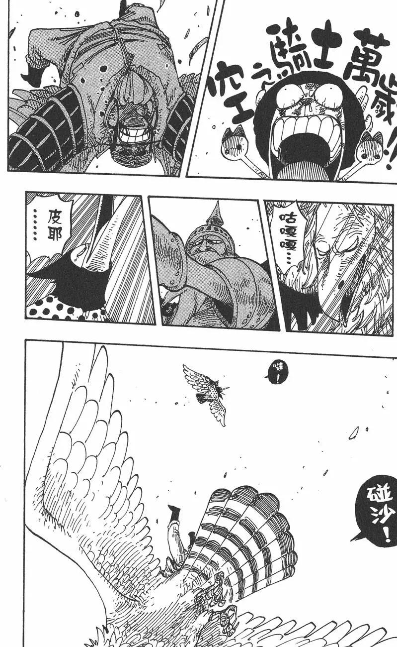 🍖ONE PIECE航海王 第27卷 第48页