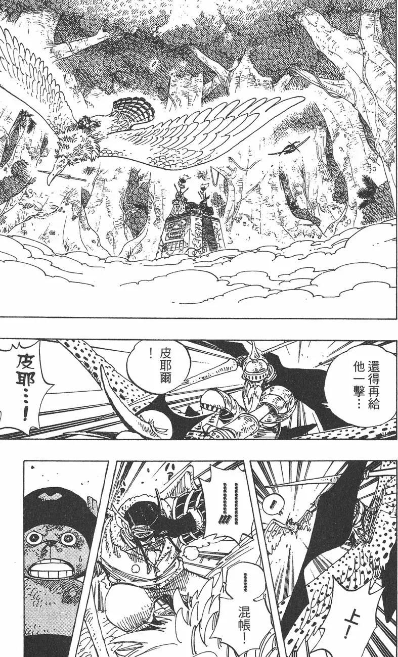 🍖ONE PIECE航海王 第27卷 第49页