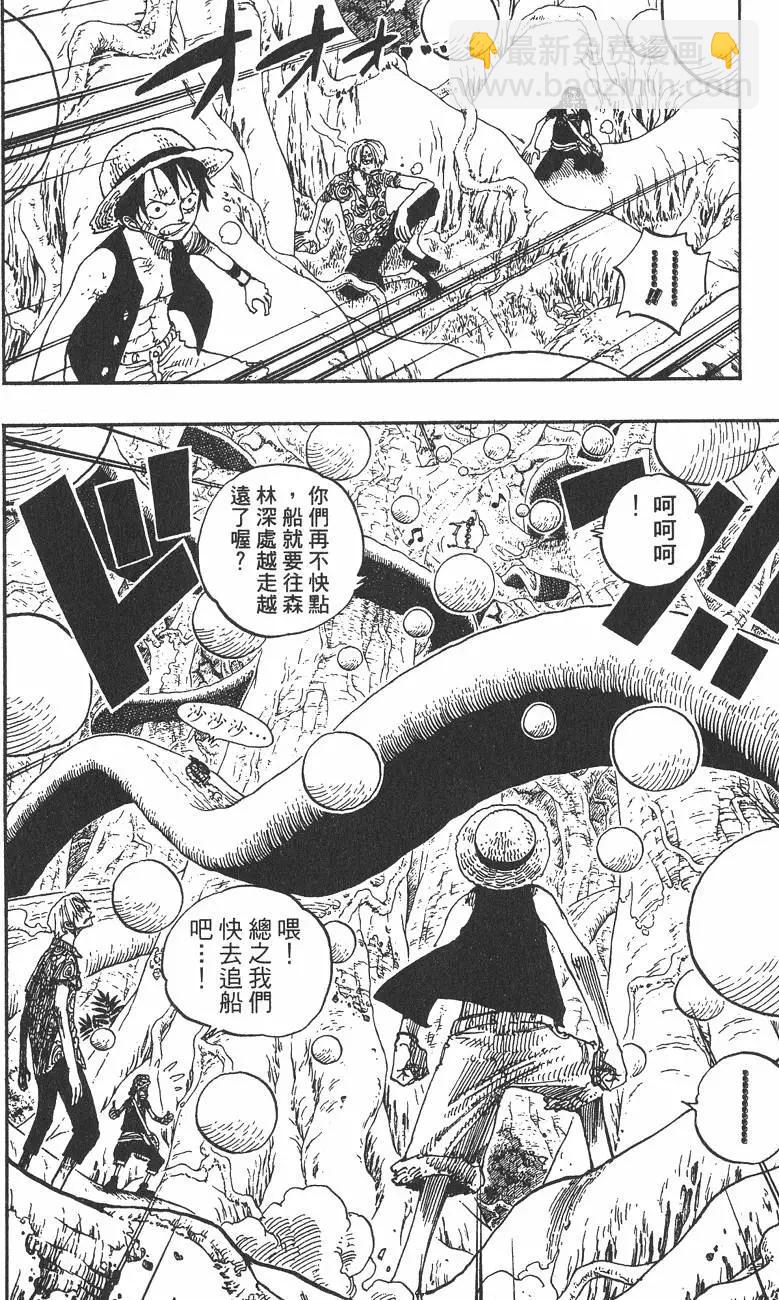 🍖ONE PIECE航海王 第27卷 第8页