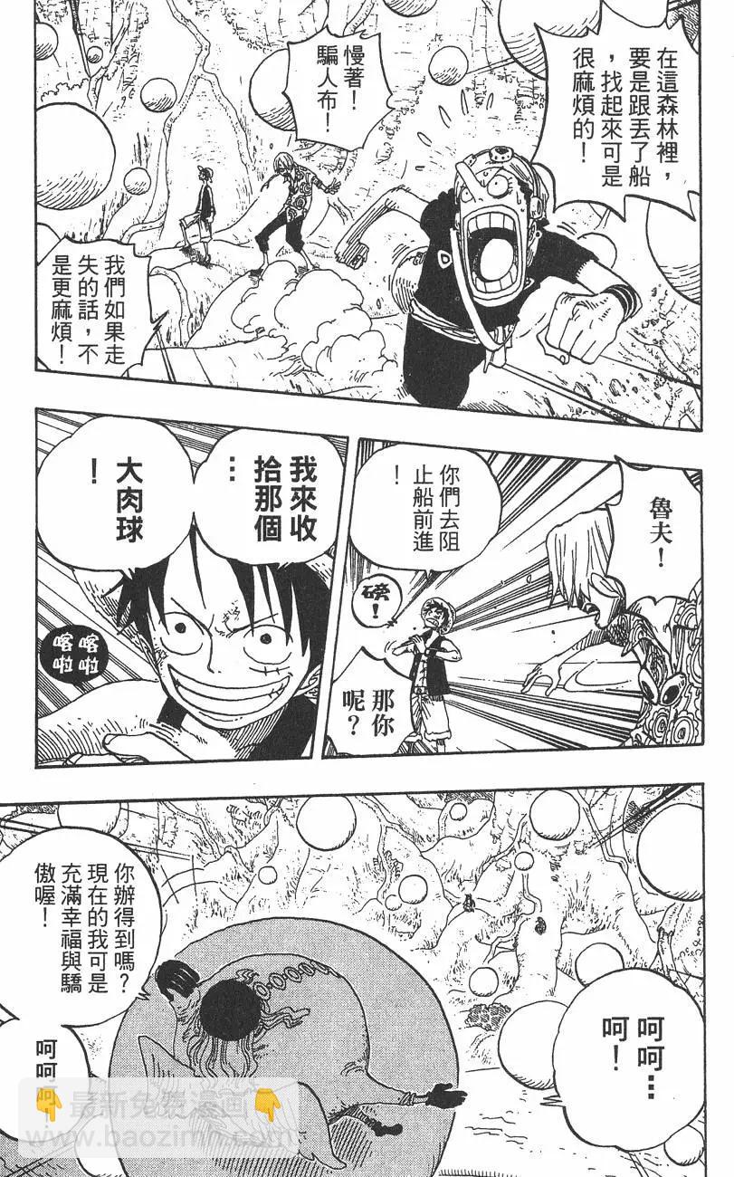 🍖ONE PIECE航海王 第27卷 第9页