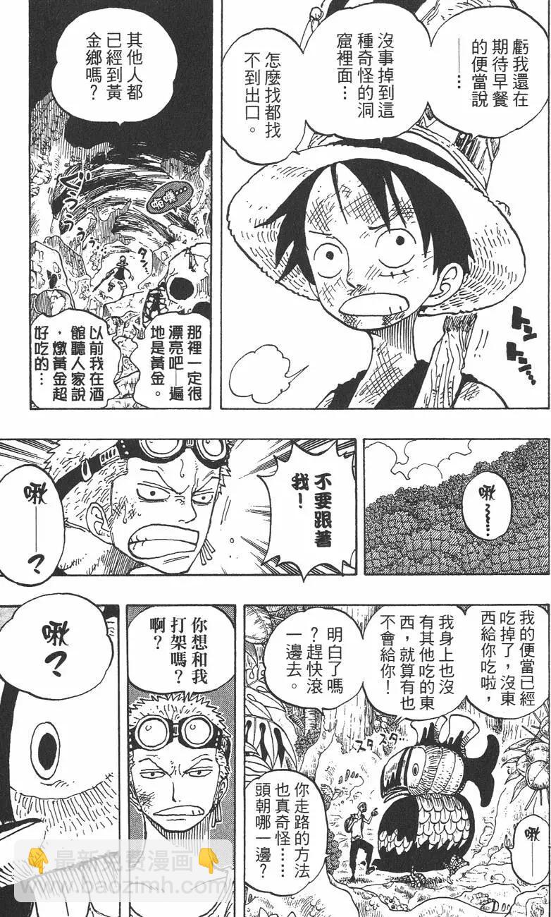 🍖ONE PIECE航海王 第29卷 第10页