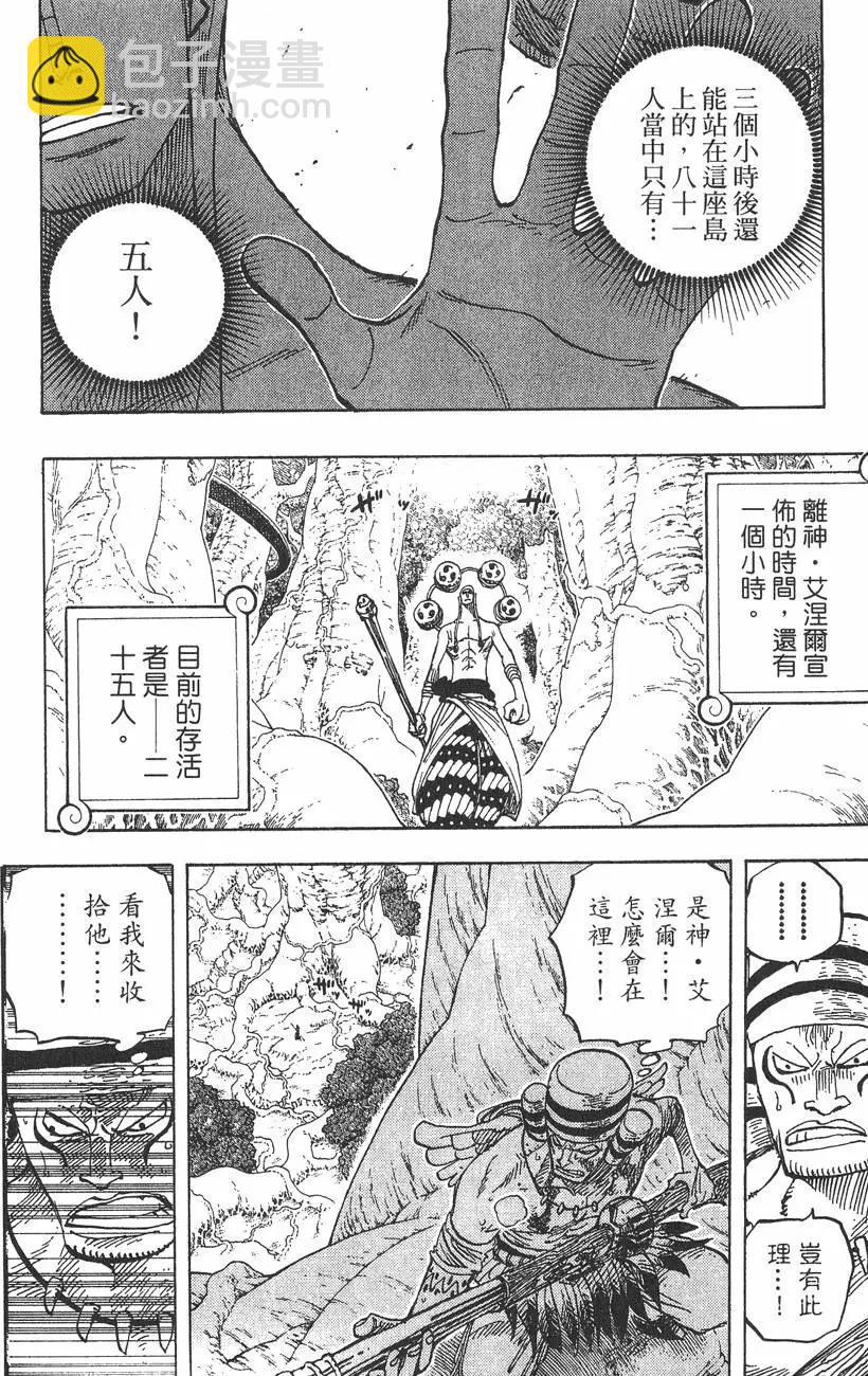 🍖ONE PIECE航海王 第29卷 第11页
