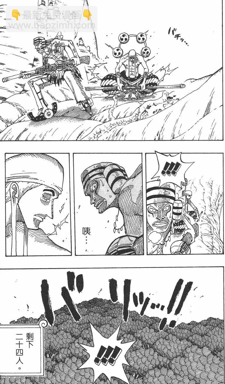 🍖ONE PIECE航海王 第29卷 第12页