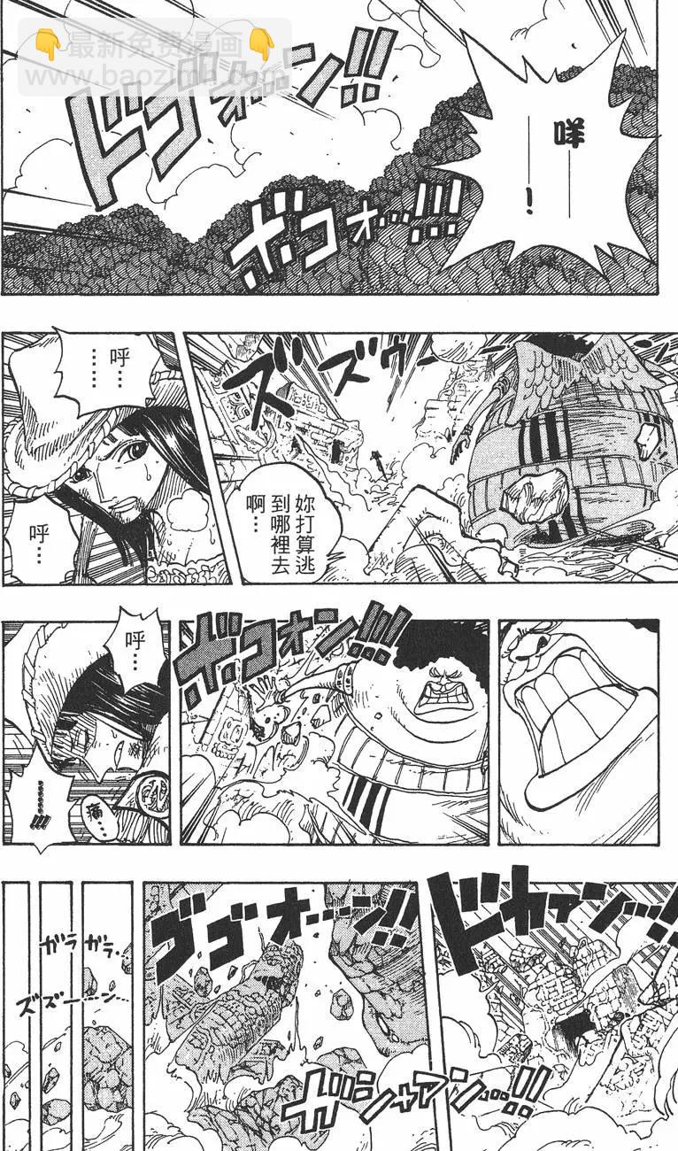 🍖ONE PIECE航海王 第29卷 第13页
