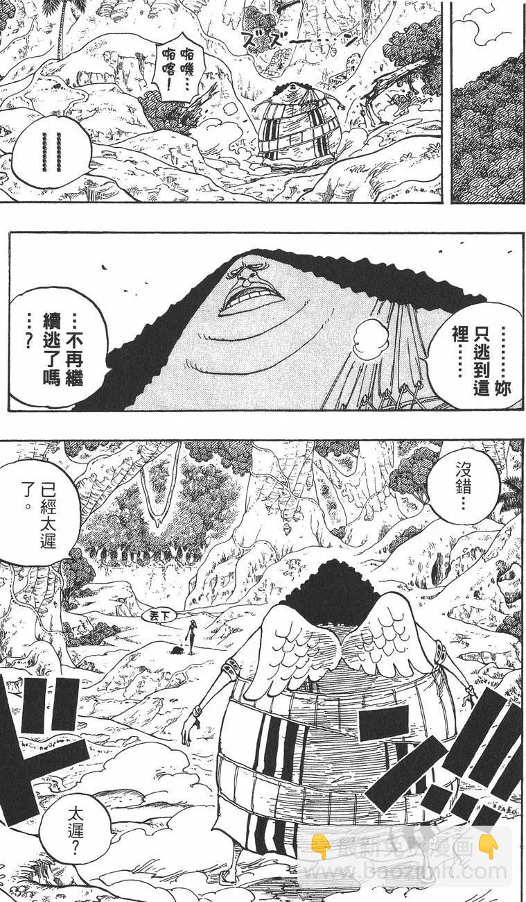 🍖ONE PIECE航海王 第29卷 第14页