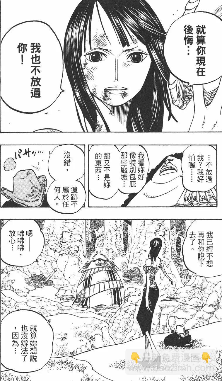 🍖ONE PIECE航海王 第29卷 第15页