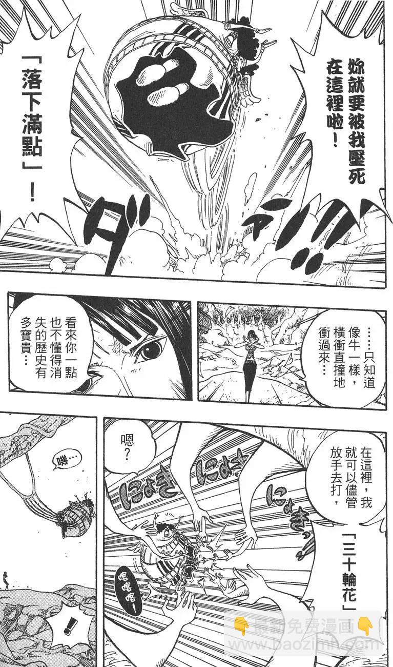 🍖ONE PIECE航海王 第29卷 第16页
