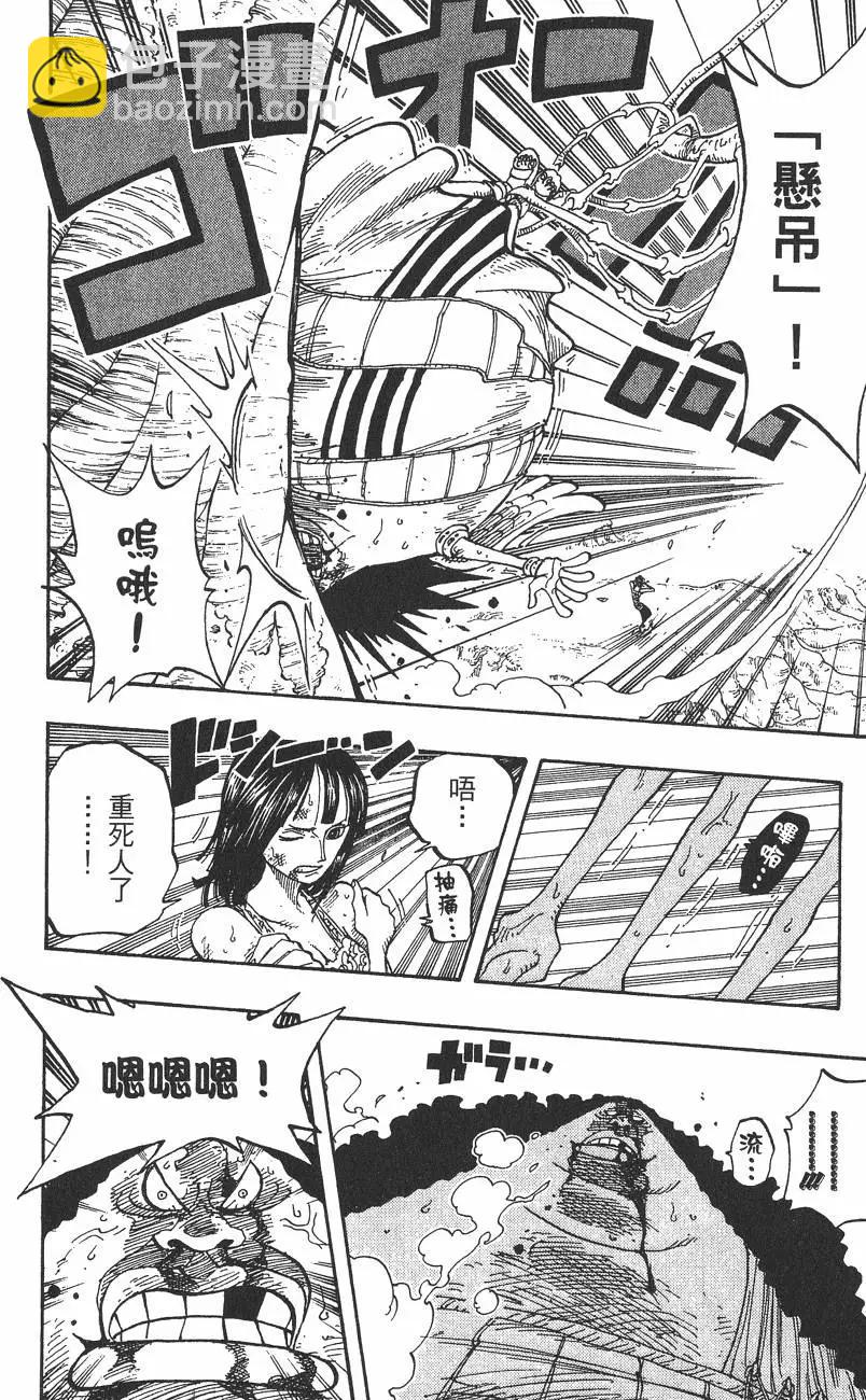 🍖ONE PIECE航海王 第29卷 第17页