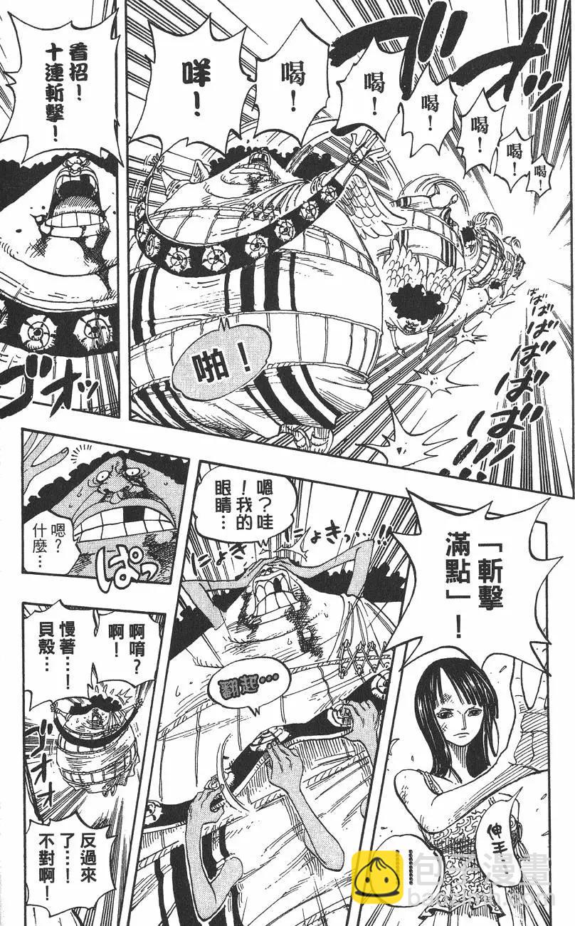 🍖ONE PIECE航海王 第29卷 第18页