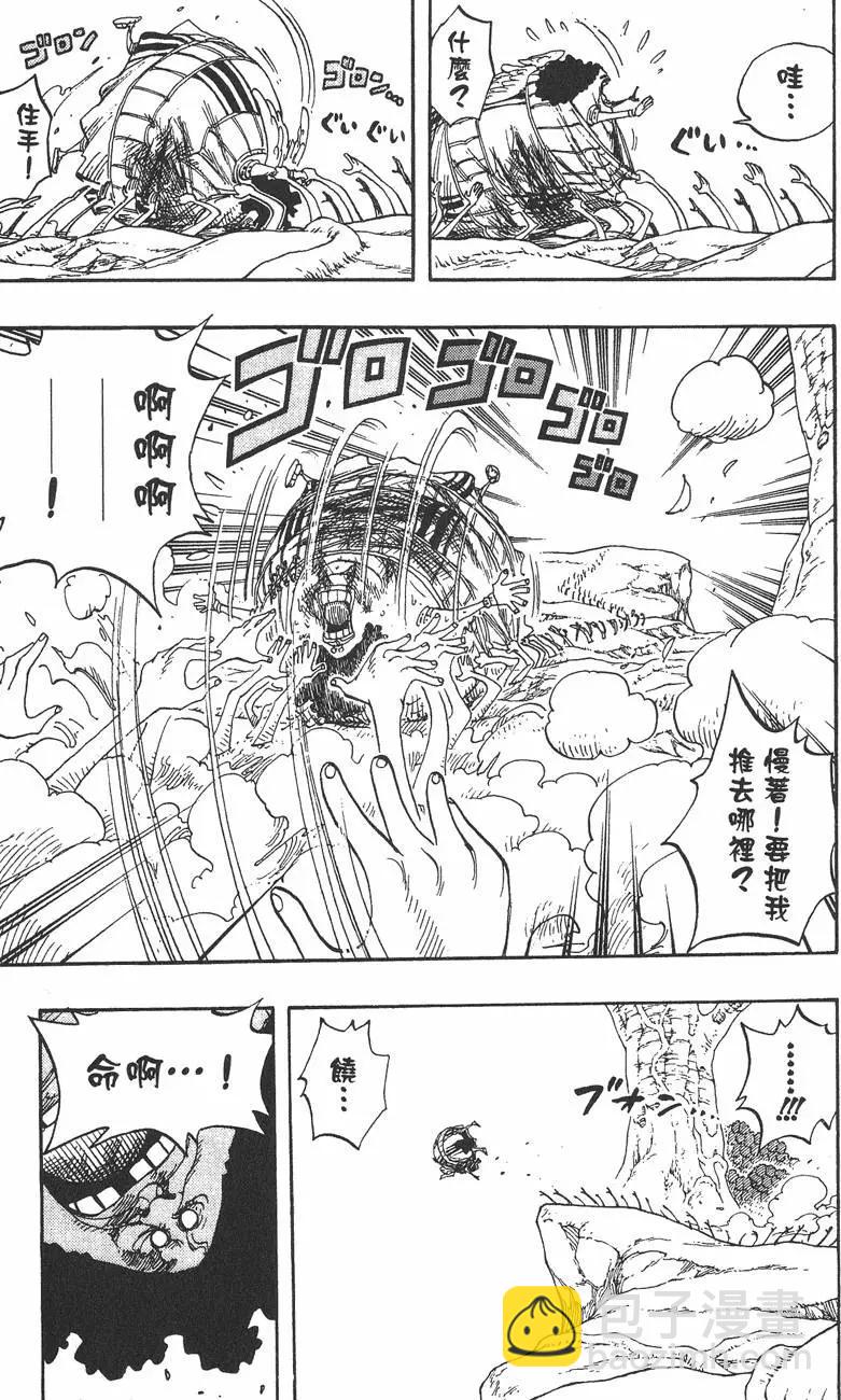 🍖ONE PIECE航海王 第29卷 第22页