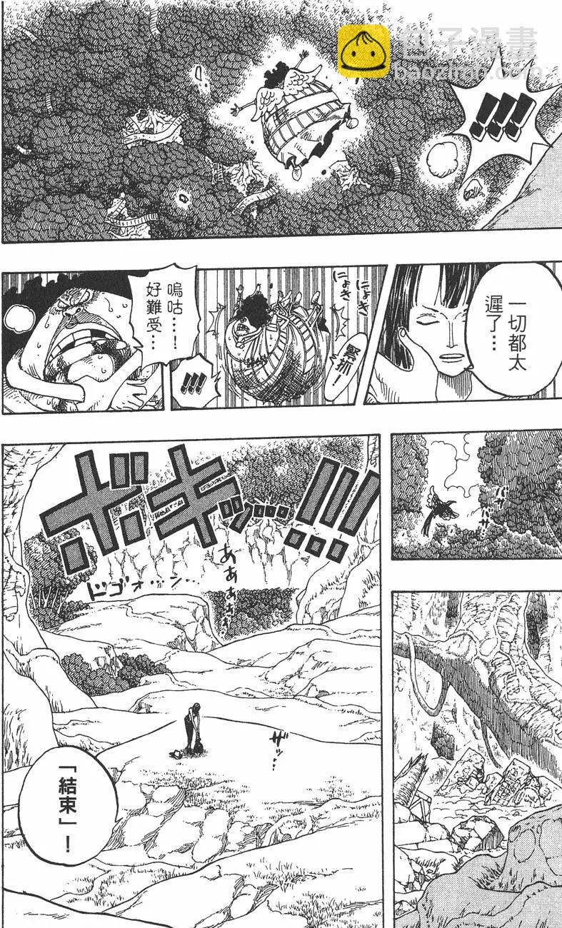 🍖ONE PIECE航海王 第29卷 第23页