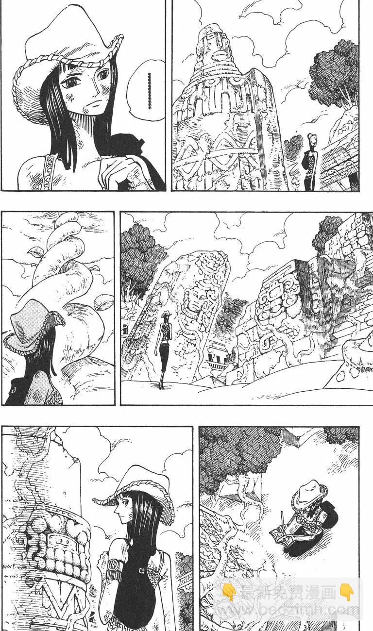 🍖ONE PIECE航海王 第29卷 第29页