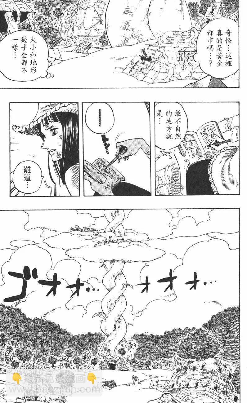 🍖ONE PIECE航海王 第29卷 第30页