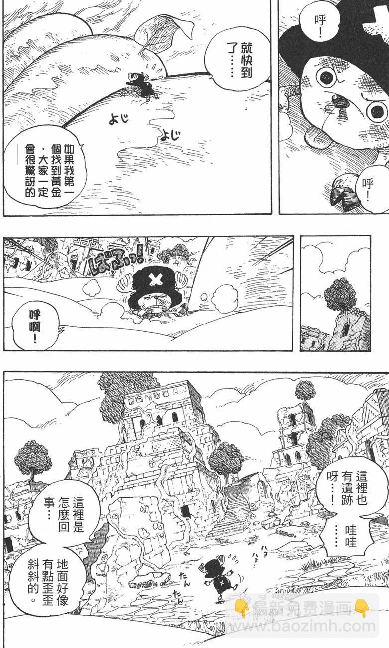 🍖ONE PIECE航海王 第29卷 第31页