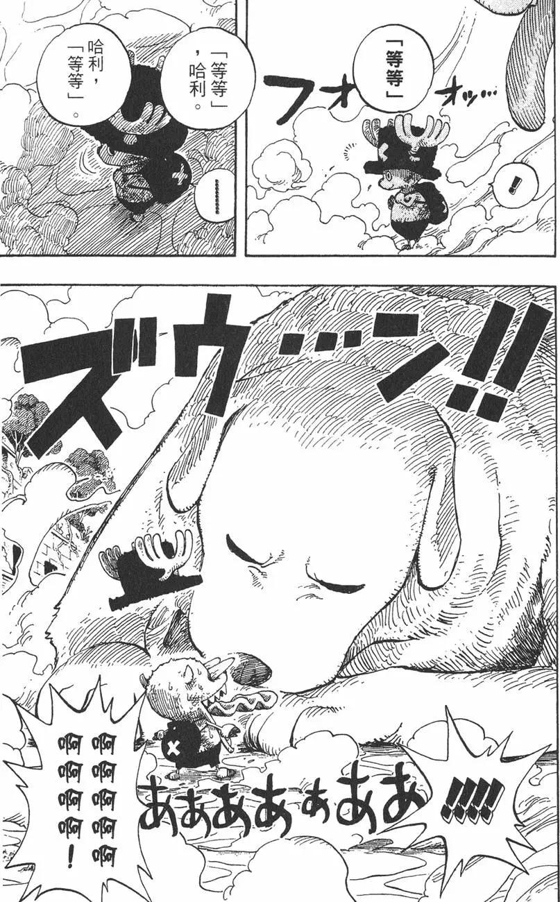 🍖ONE PIECE航海王 第29卷 第32页