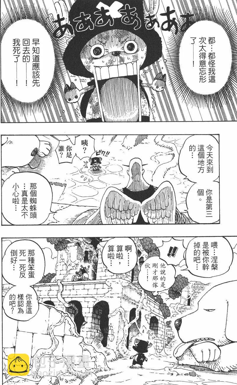 🍖ONE PIECE航海王 第29卷 第33页