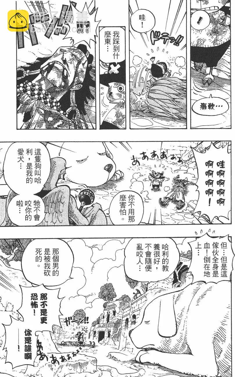 🍖ONE PIECE航海王 第29卷 第34页