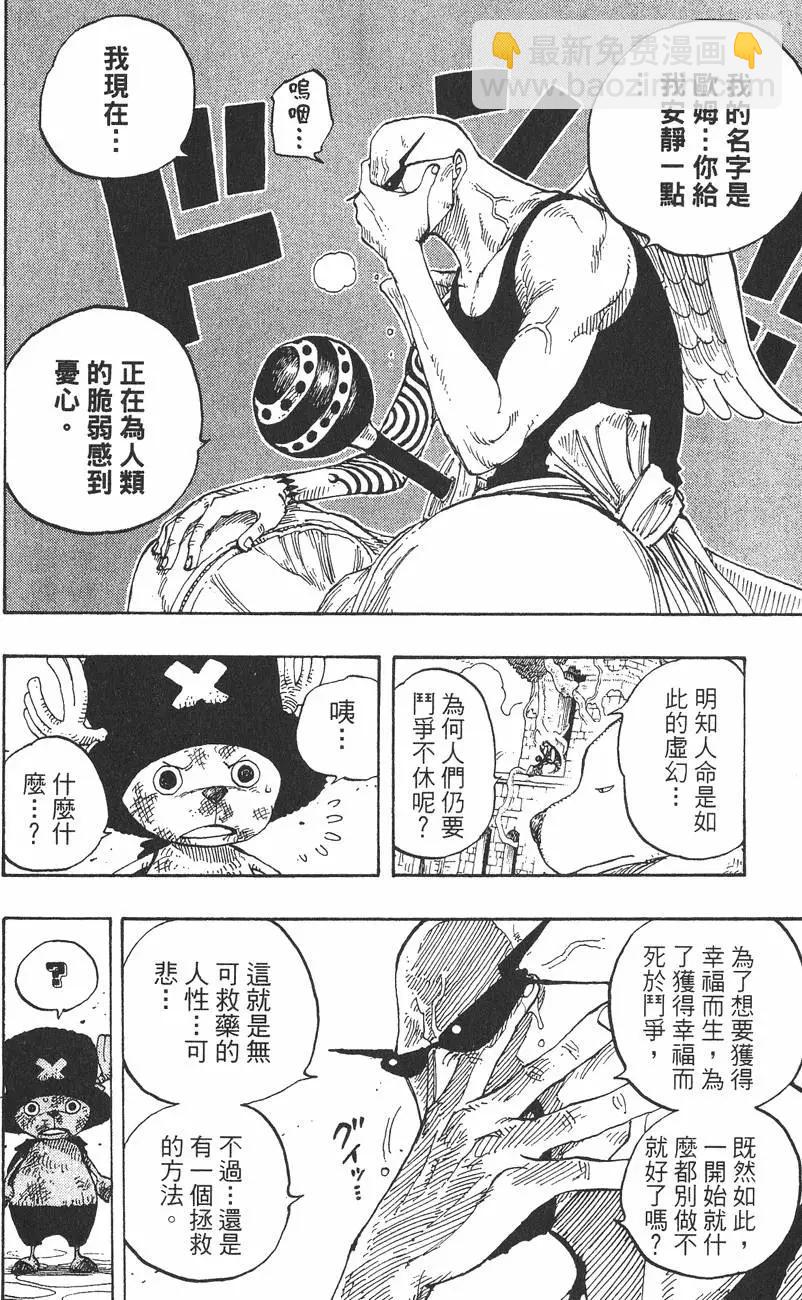 🍖ONE PIECE航海王 第29卷 第35页