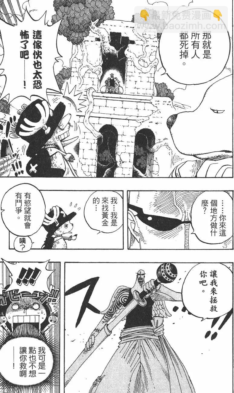 🍖ONE PIECE航海王 第29卷 第36页