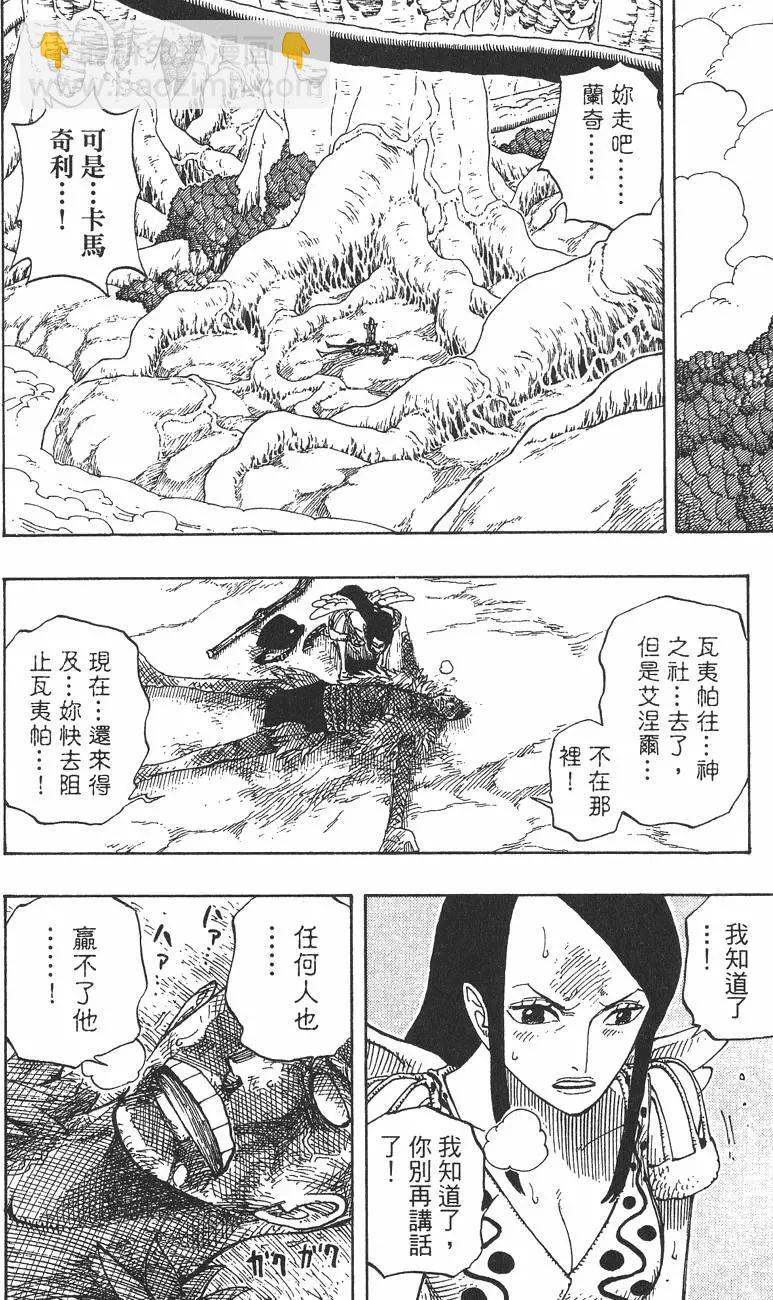 🍖ONE PIECE航海王 第29卷 第37页