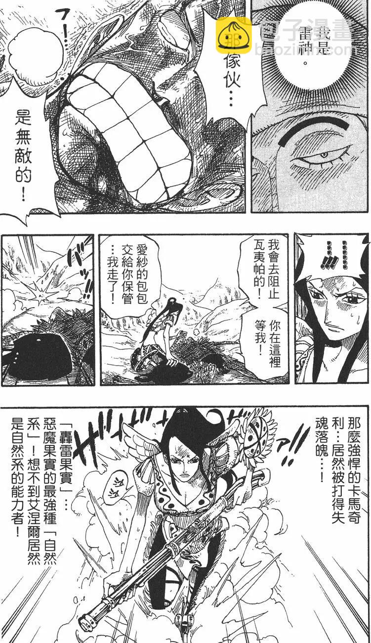 🍖ONE PIECE航海王 第29卷 第38页