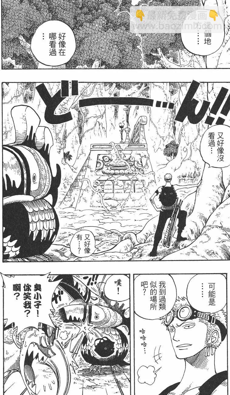 🍖ONE PIECE航海王 第29卷 第39页