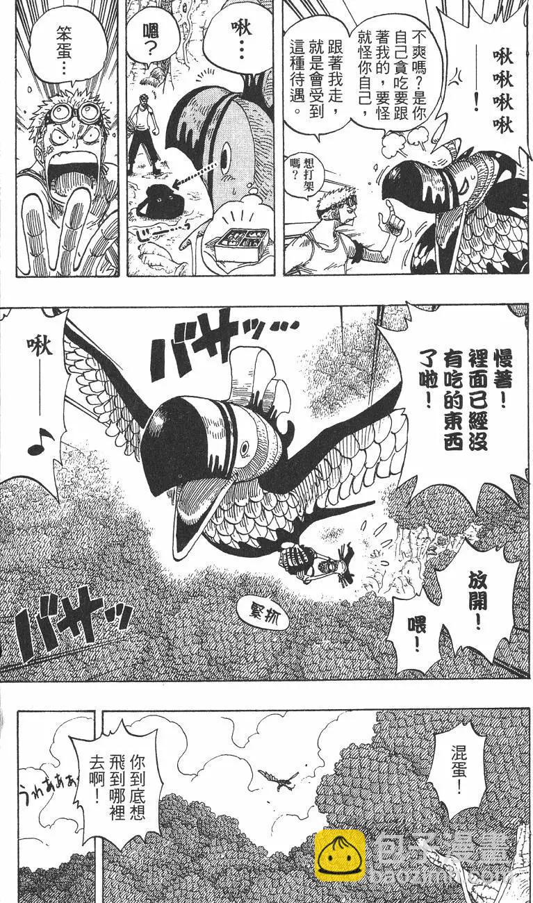 🍖ONE PIECE航海王 第29卷 第40页