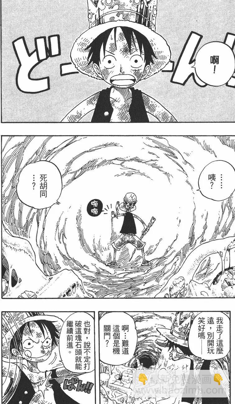 🍖ONE PIECE航海王 第29卷 第41页
