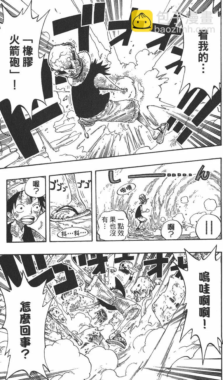 🍖ONE PIECE航海王 第29卷 第42页