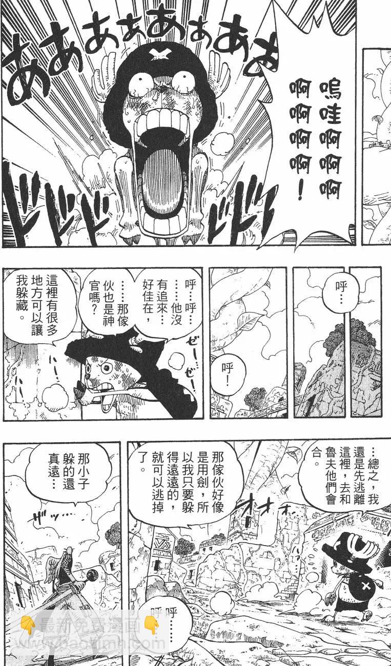 🍖ONE PIECE航海王 第29卷 第43页
