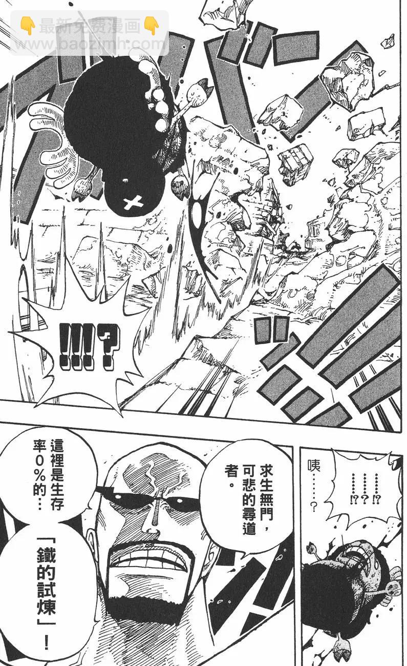 🍖ONE PIECE航海王 第29卷 第44页