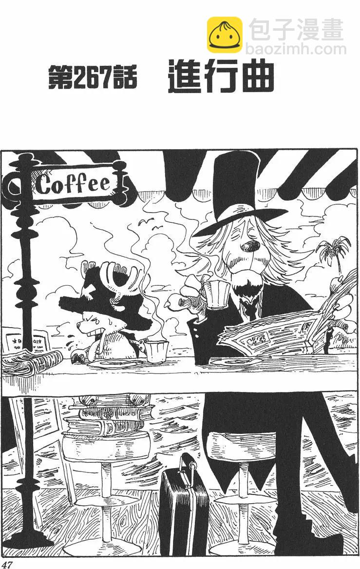 🍖ONE PIECE航海王 第29卷 第46页
