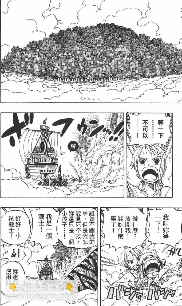 🍖ONE PIECE航海王 第29卷 第47页