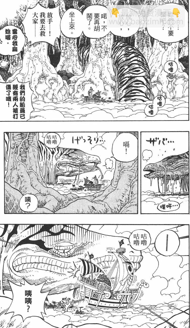 🍖ONE PIECE航海王 第29卷 第48页