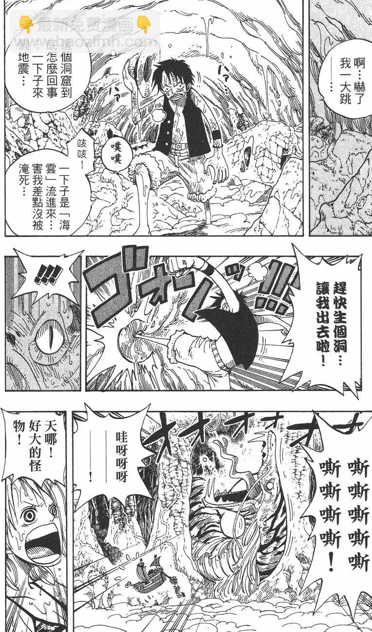 🍖ONE PIECE航海王 第29卷 第49页