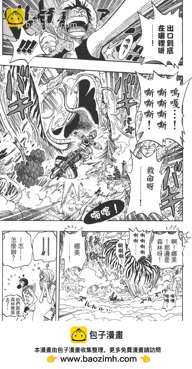 🍖ONE PIECE航海王 第29卷 第50页