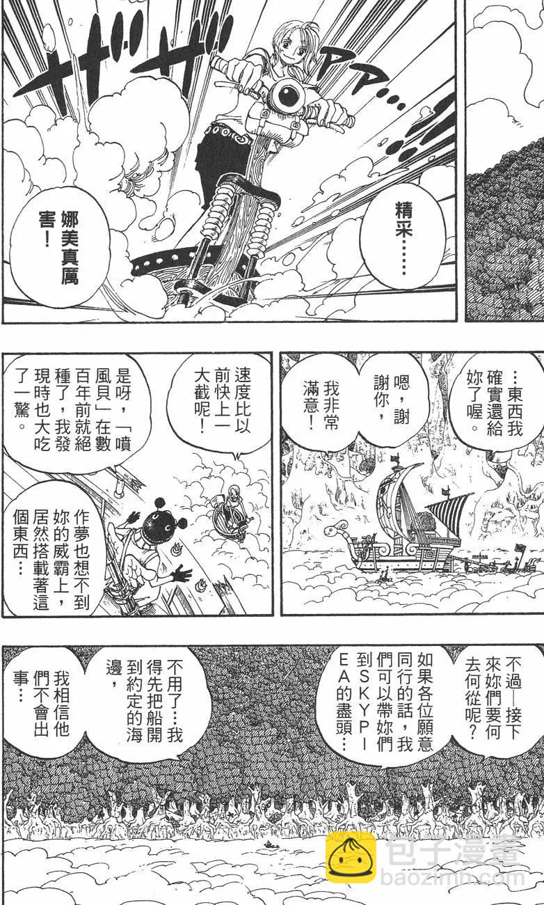 🍖ONE PIECE航海王 第29卷 第7页